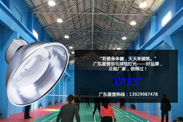 羽毛球場地?zé)艄?jpg